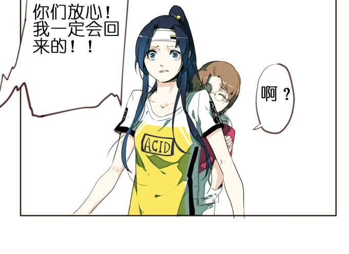 5话 恶魔科学家成了我的室友(1/2)-第5话