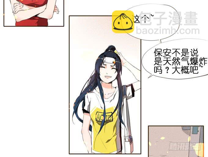 5话 恶魔科学家成了我的室友(1/2)-第5话