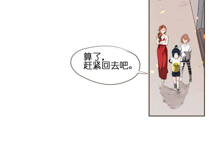 5话 恶魔科学家成了我的室友(1/2)-第5话