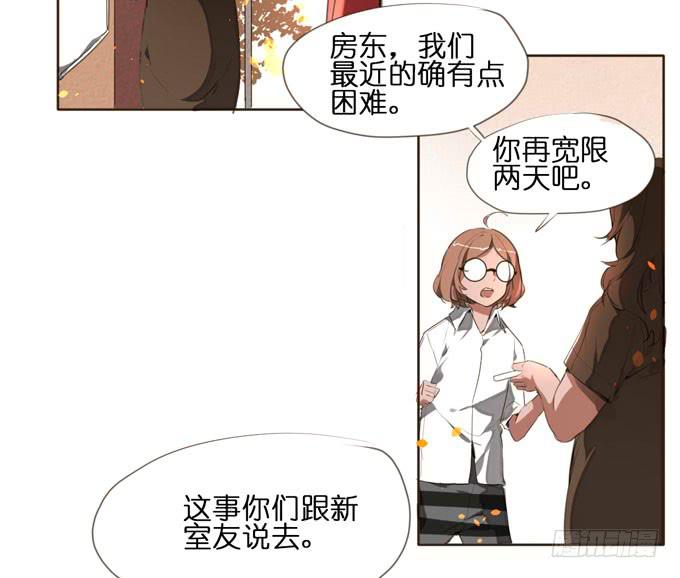 5话 恶魔科学家成了我的室友(1/2)-第5话