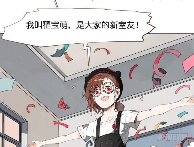 5话 恶魔科学家成了我的室友(1/2)-第5话