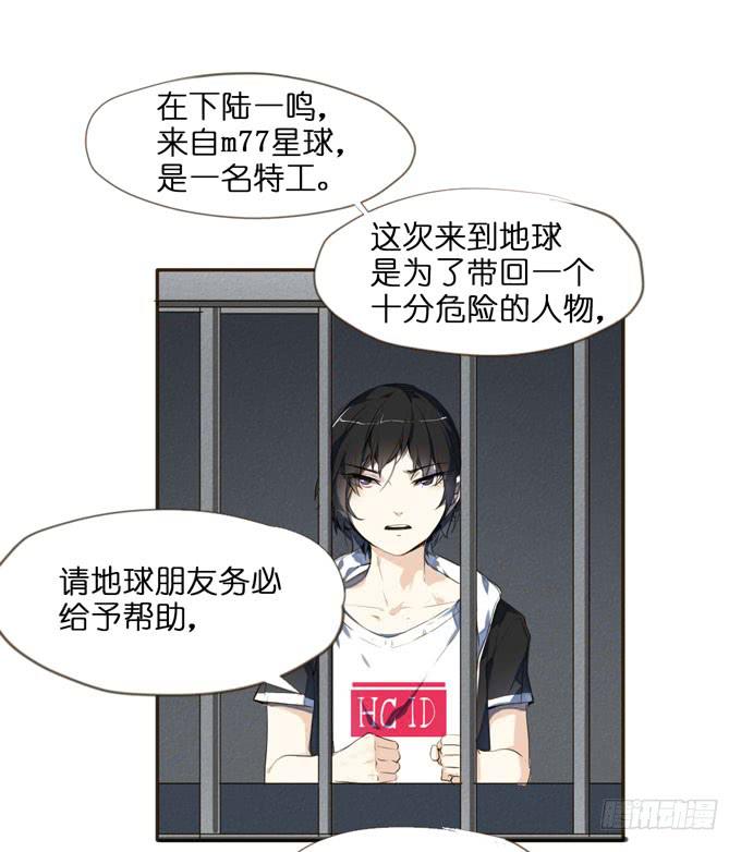 5话 恶魔科学家成了我的室友(1/2)-第5话