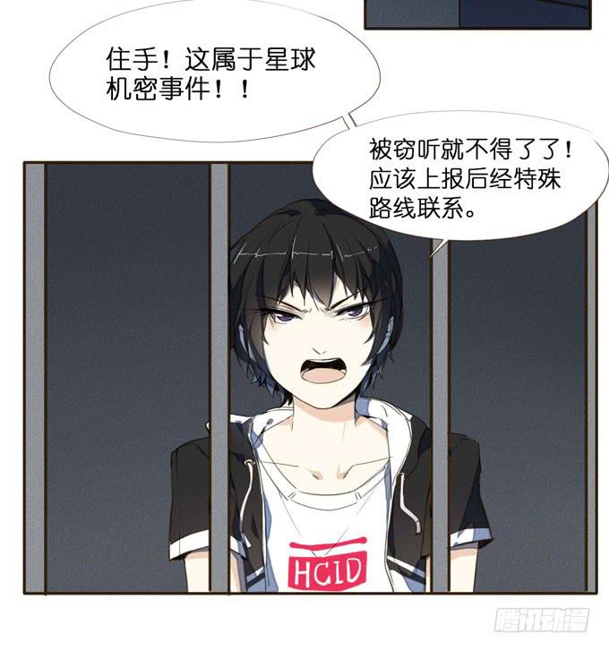 5话 恶魔科学家成了我的室友(1/2)-第5话