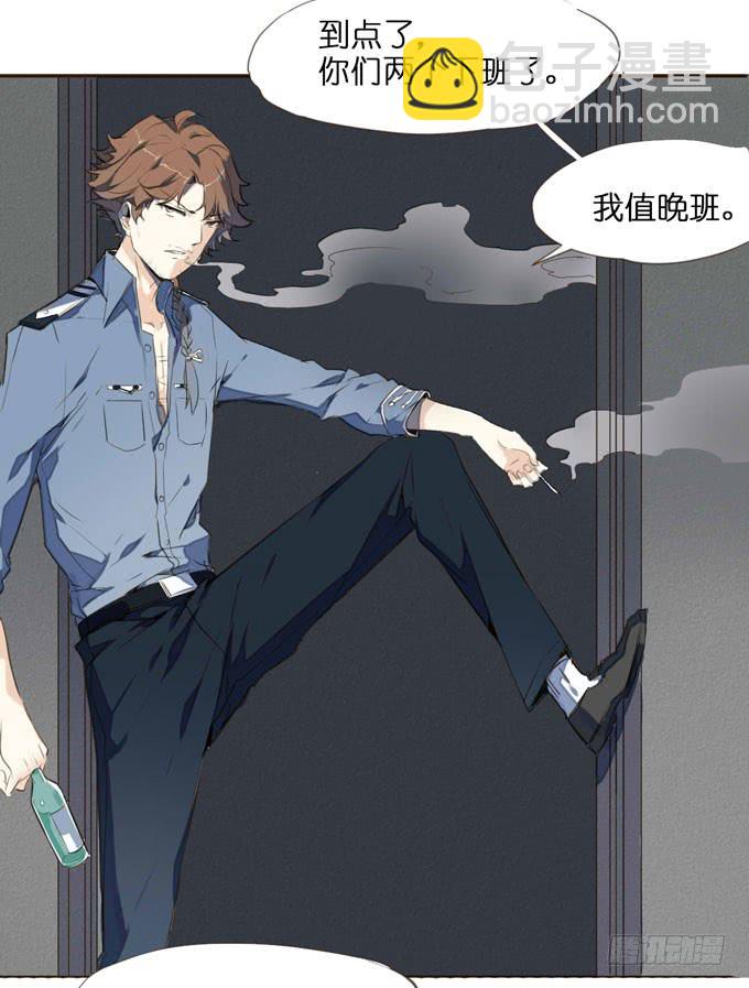 5话 恶魔科学家成了我的室友(1/2)-第5话