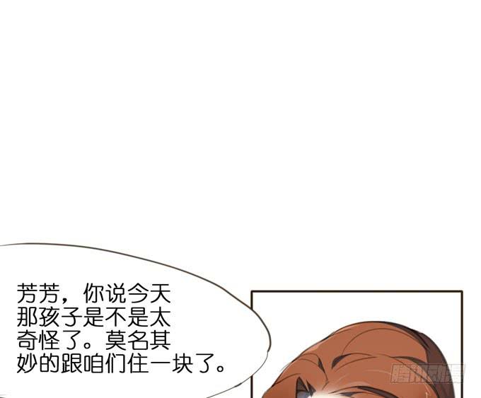 我的室友有點怪 - 5話 惡魔科學家成了我的室友(1/2) - 8