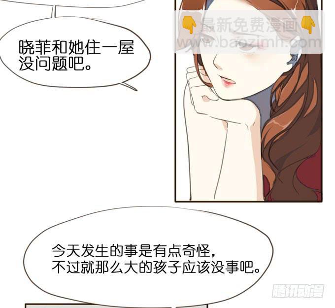 5话 恶魔科学家成了我的室友(1/2)-第5话