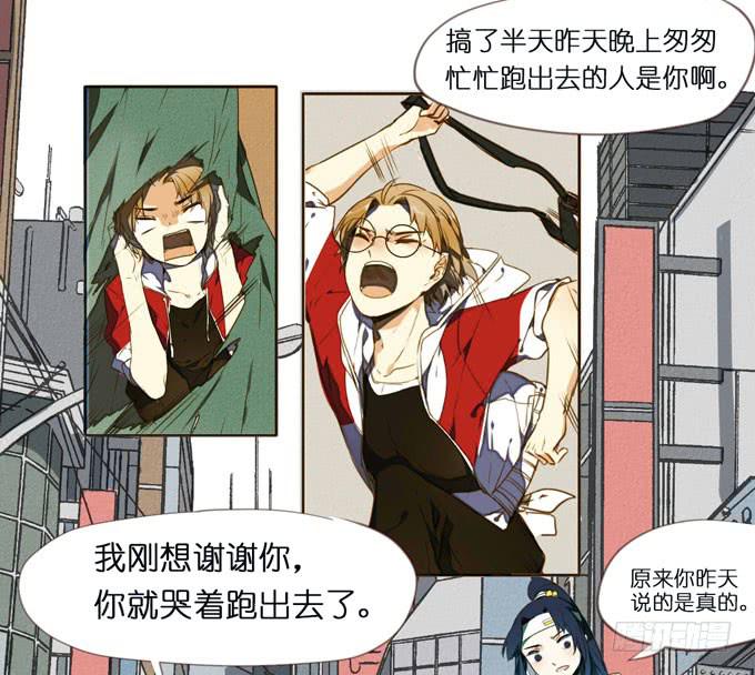 5话 恶魔科学家成了我的室友(1/2)-第5话