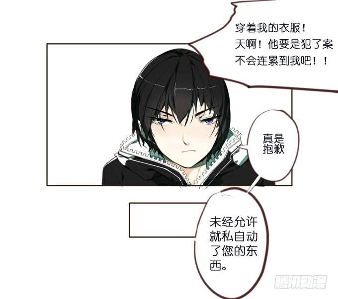 5话 恶魔科学家成了我的室友(1/2)-第5话