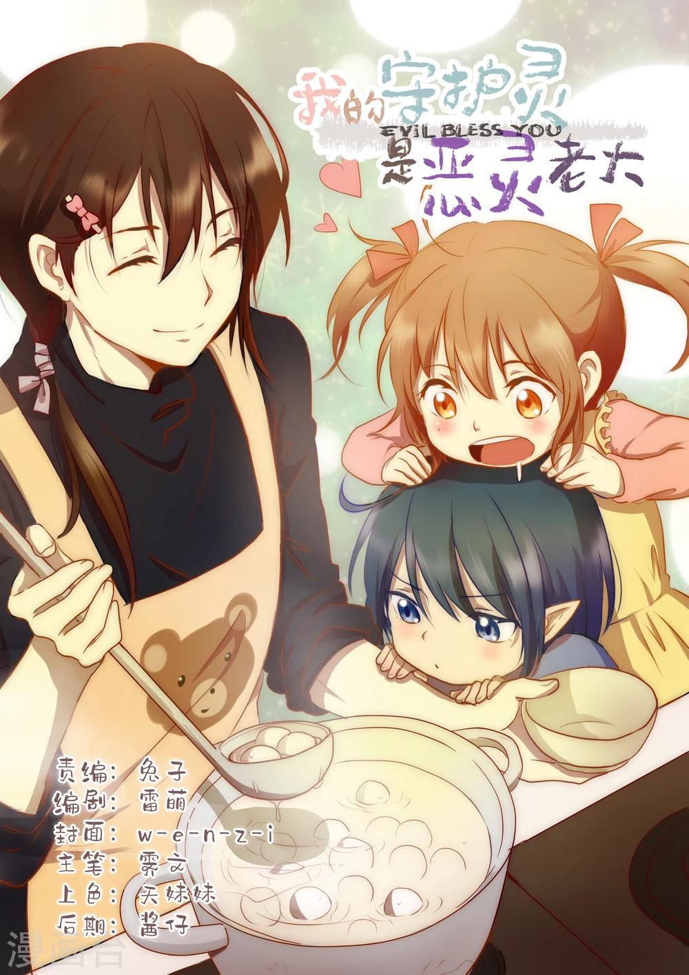 元宵节贺图-第15话