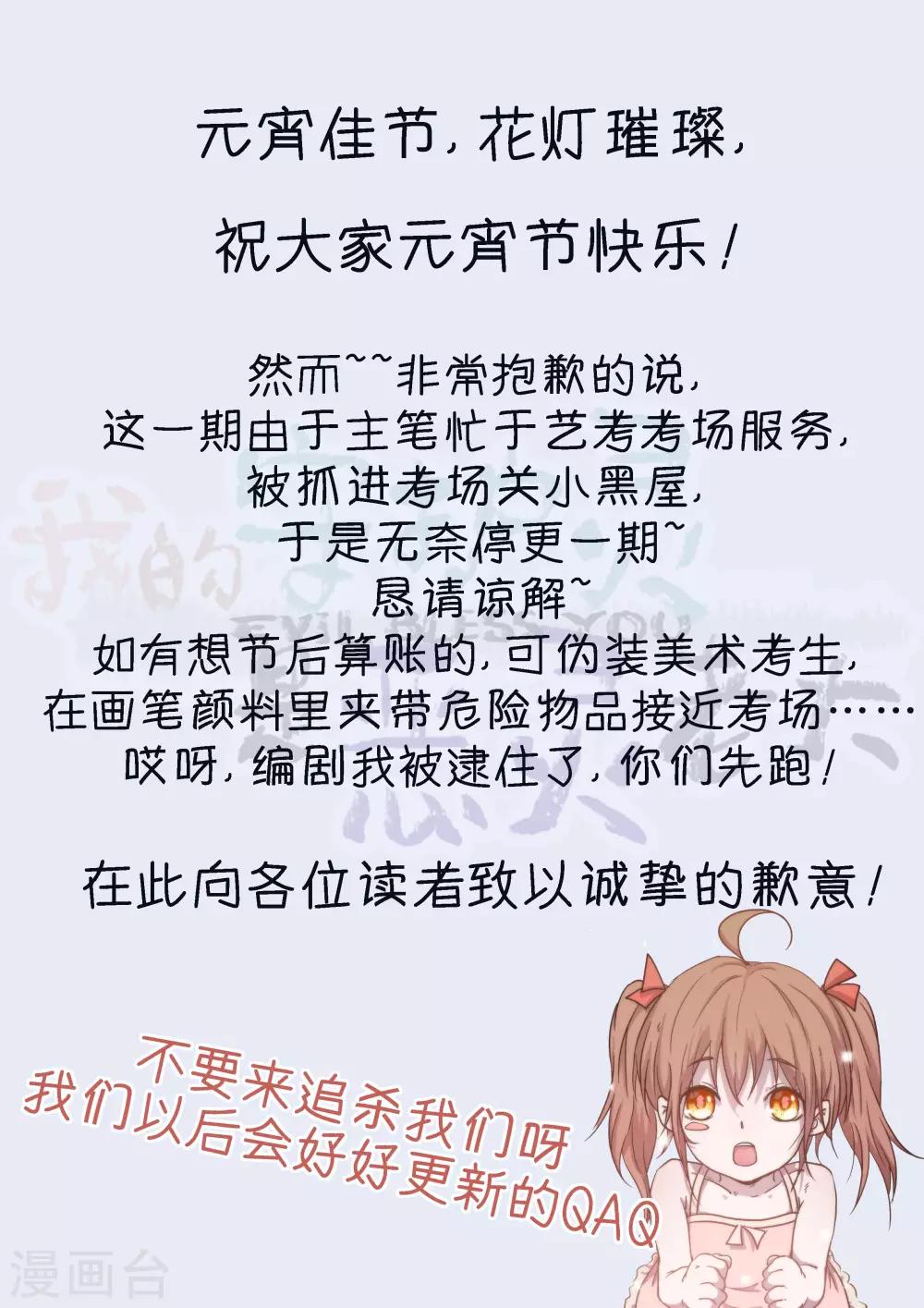 元宵节贺图-第15话