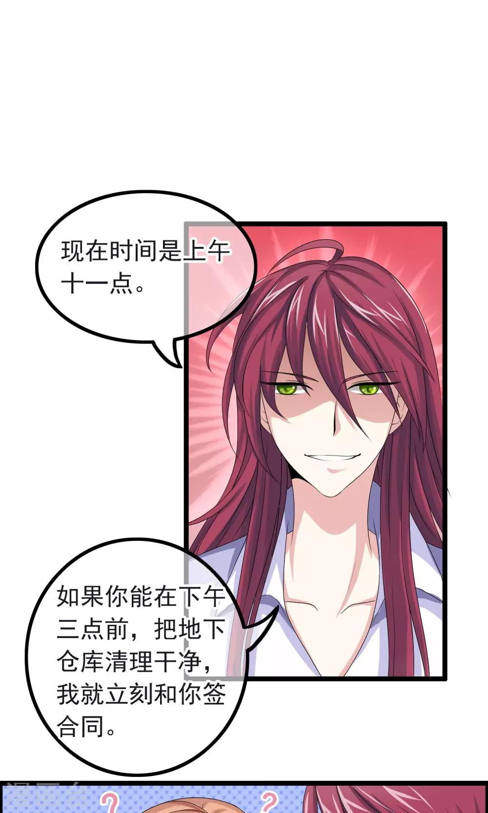 第10话 捉摸不透-第11话