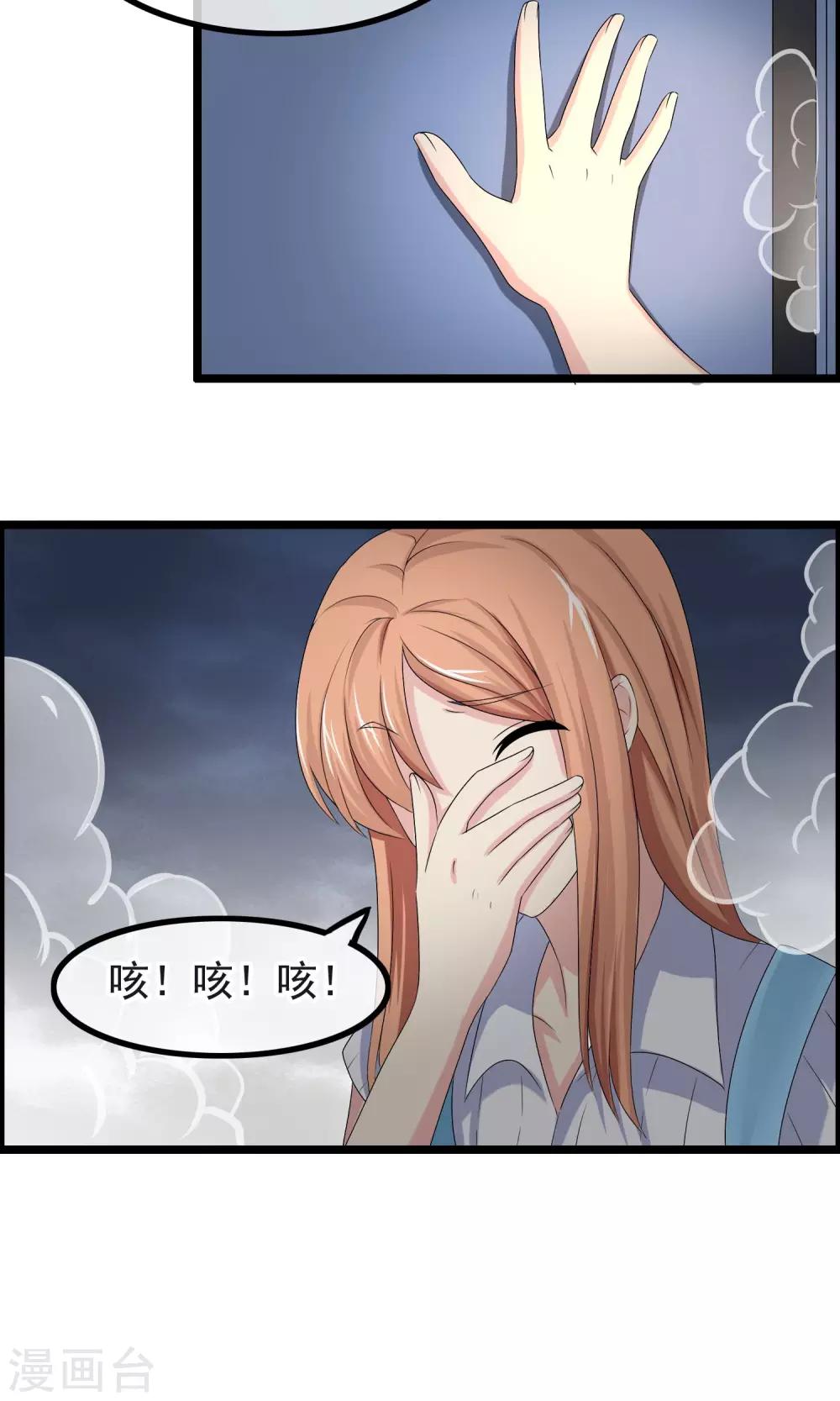 第10话 捉摸不透-第11话