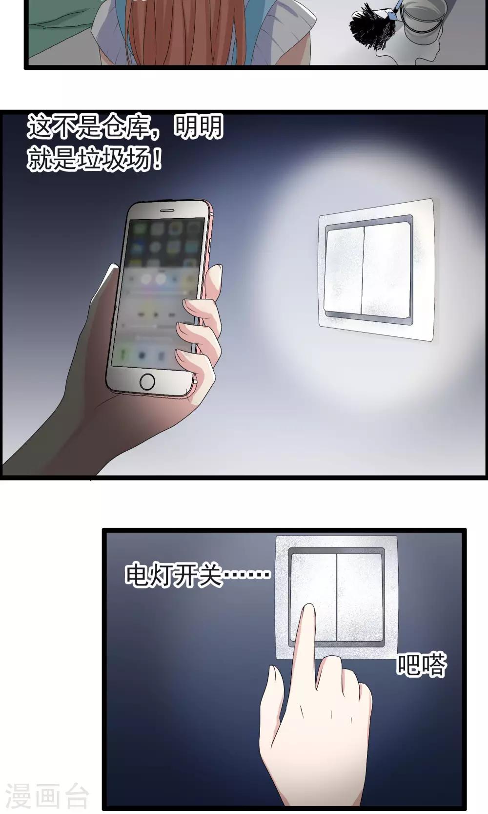 第10话 捉摸不透-第11话