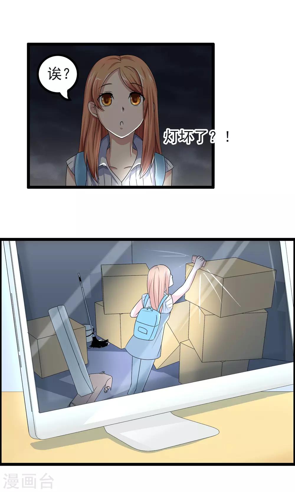 第10话 捉摸不透-第11话