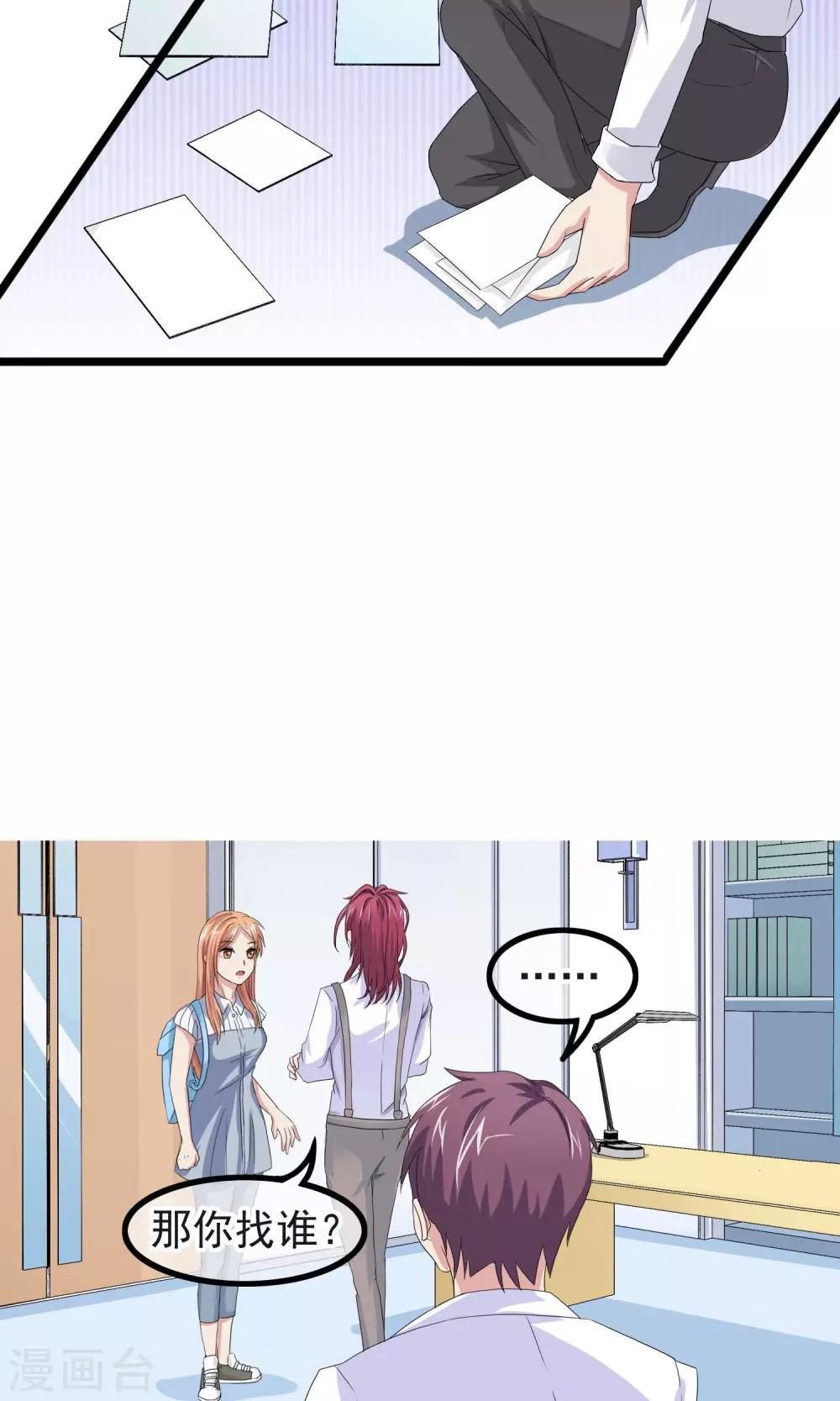 第10话 捉摸不透-第11话