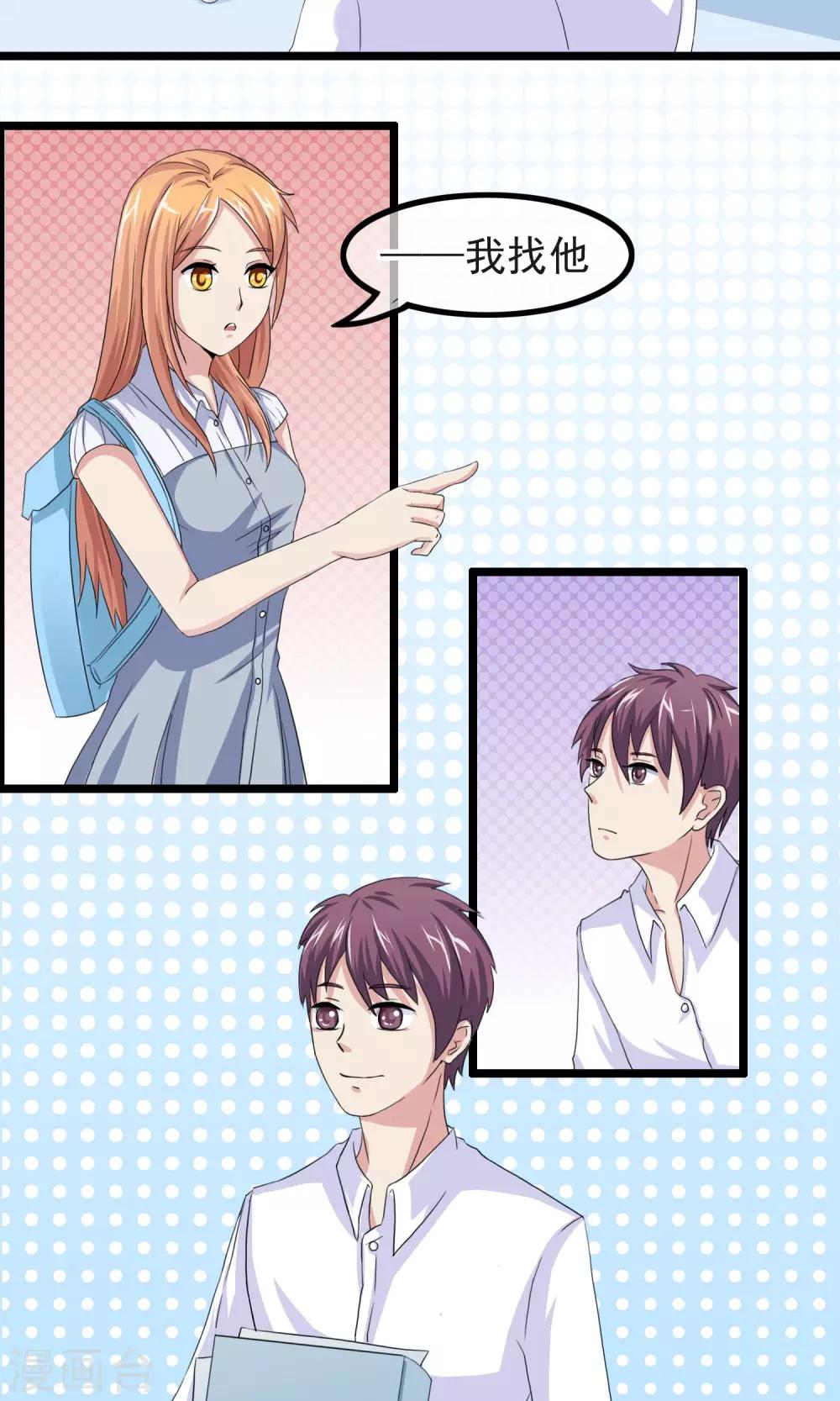 第10话 捉摸不透-第11话