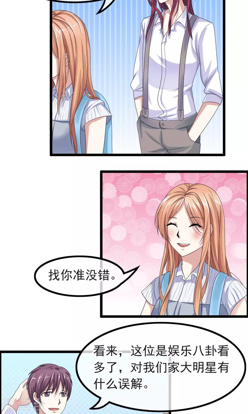 第10话 捉摸不透-第11话