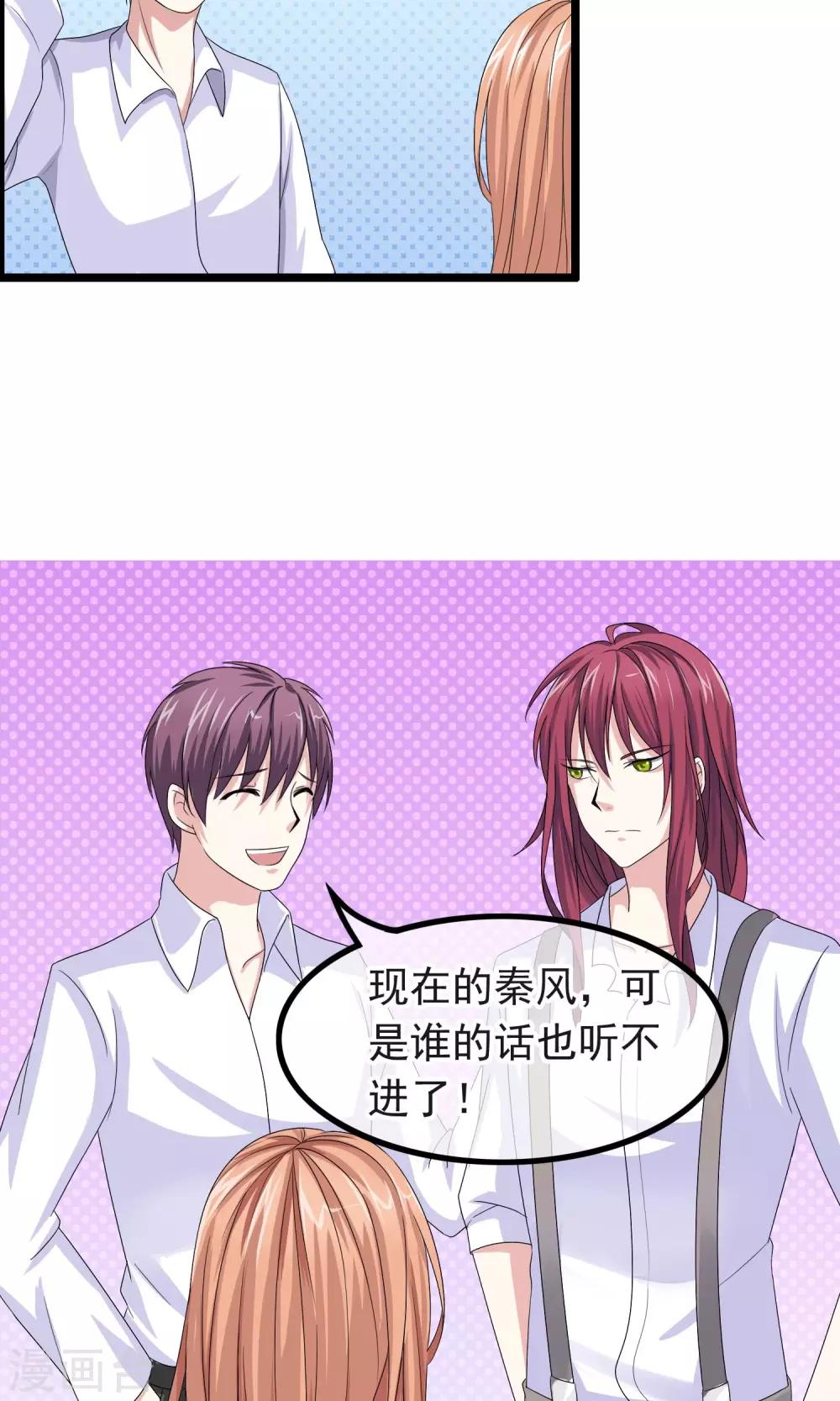 第10话 捉摸不透-第11话