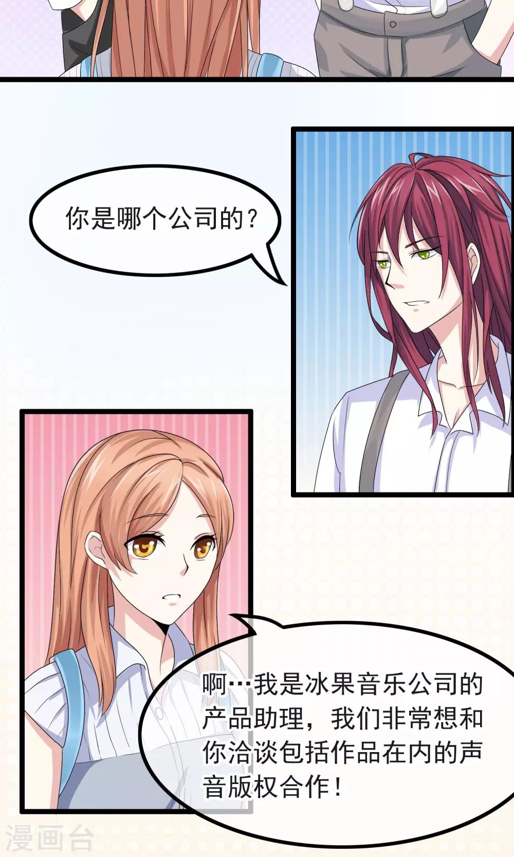 第10话 捉摸不透-第11话