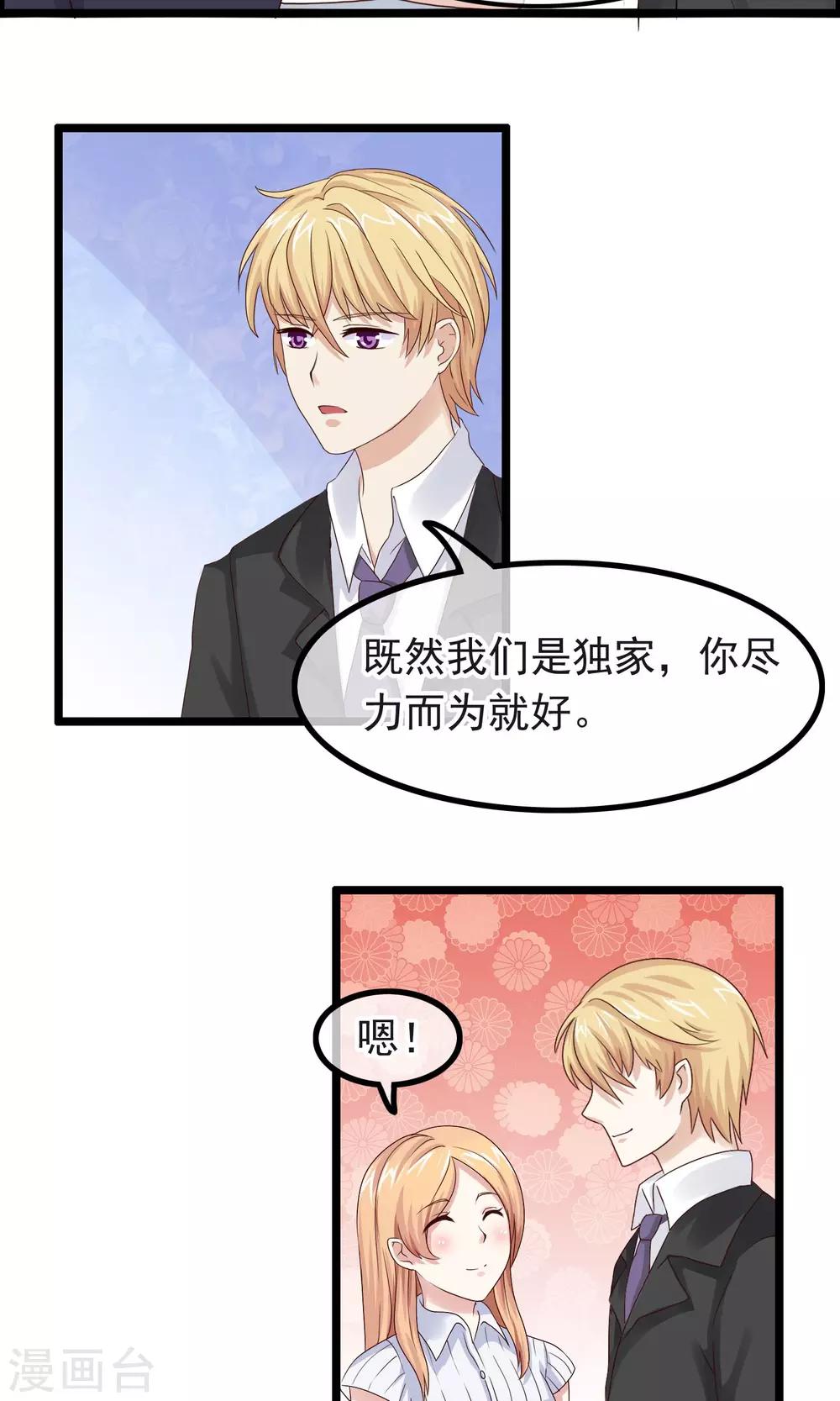 第14话 都是我的错-第15话