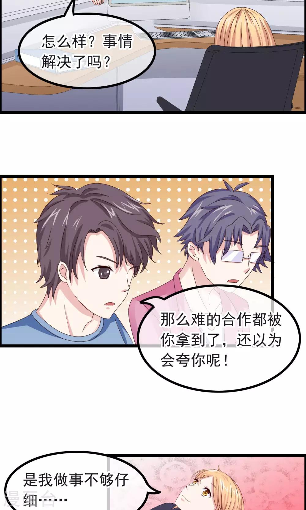 第14话 都是我的错-第15话