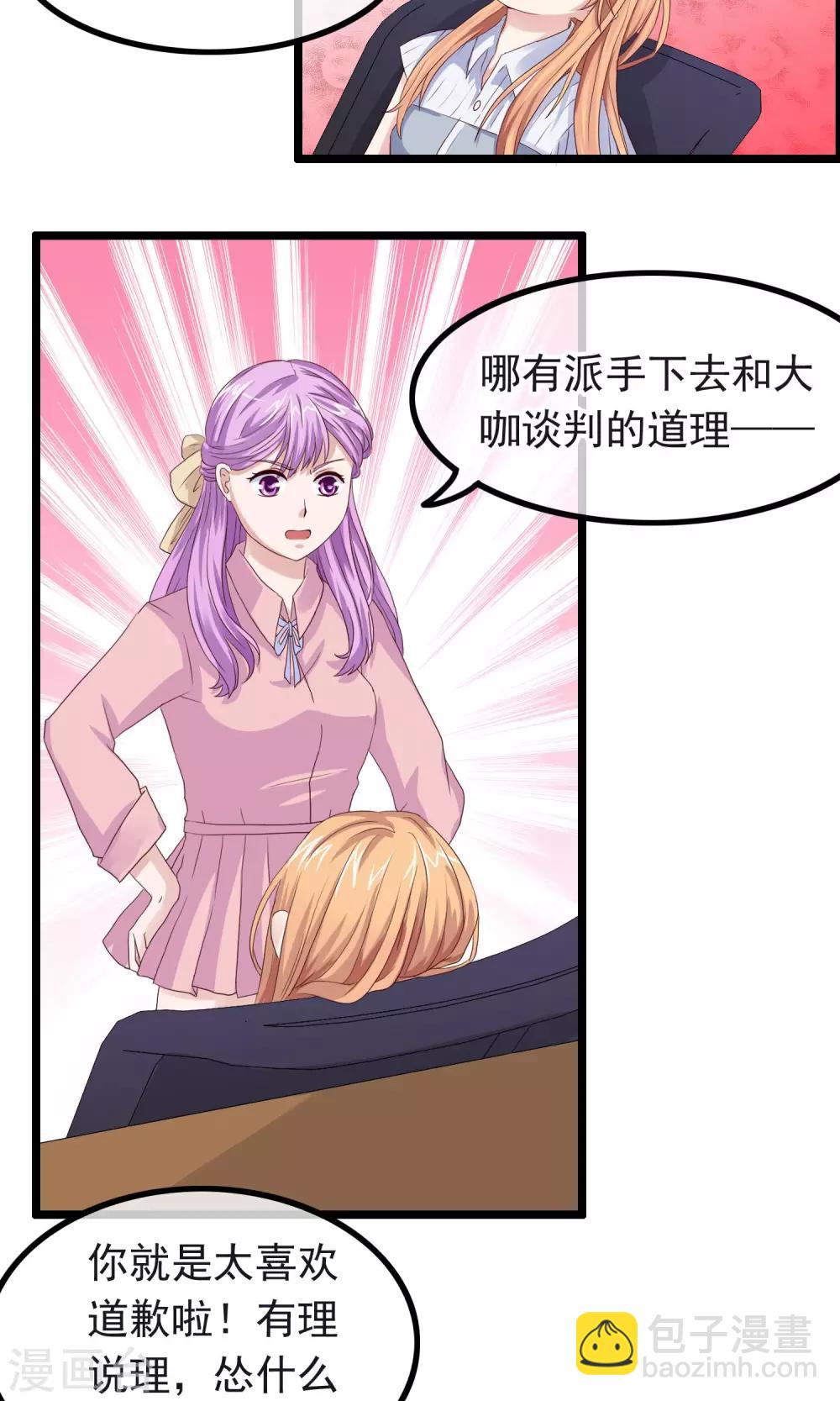 第14话 都是我的错-第15话