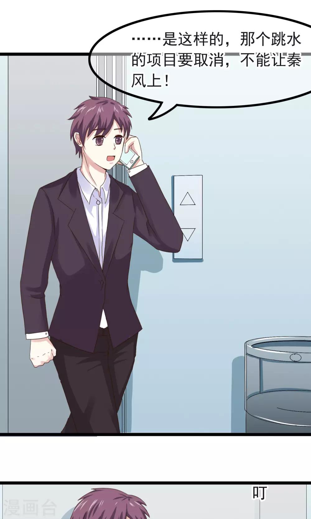 第14话 都是我的错-第15话