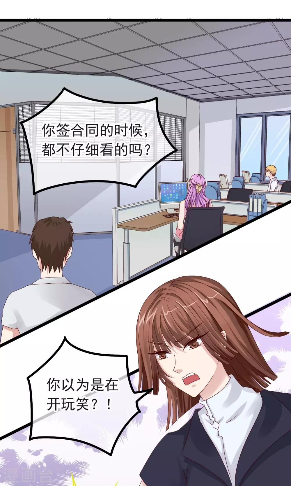 第14话 都是我的错-第15话