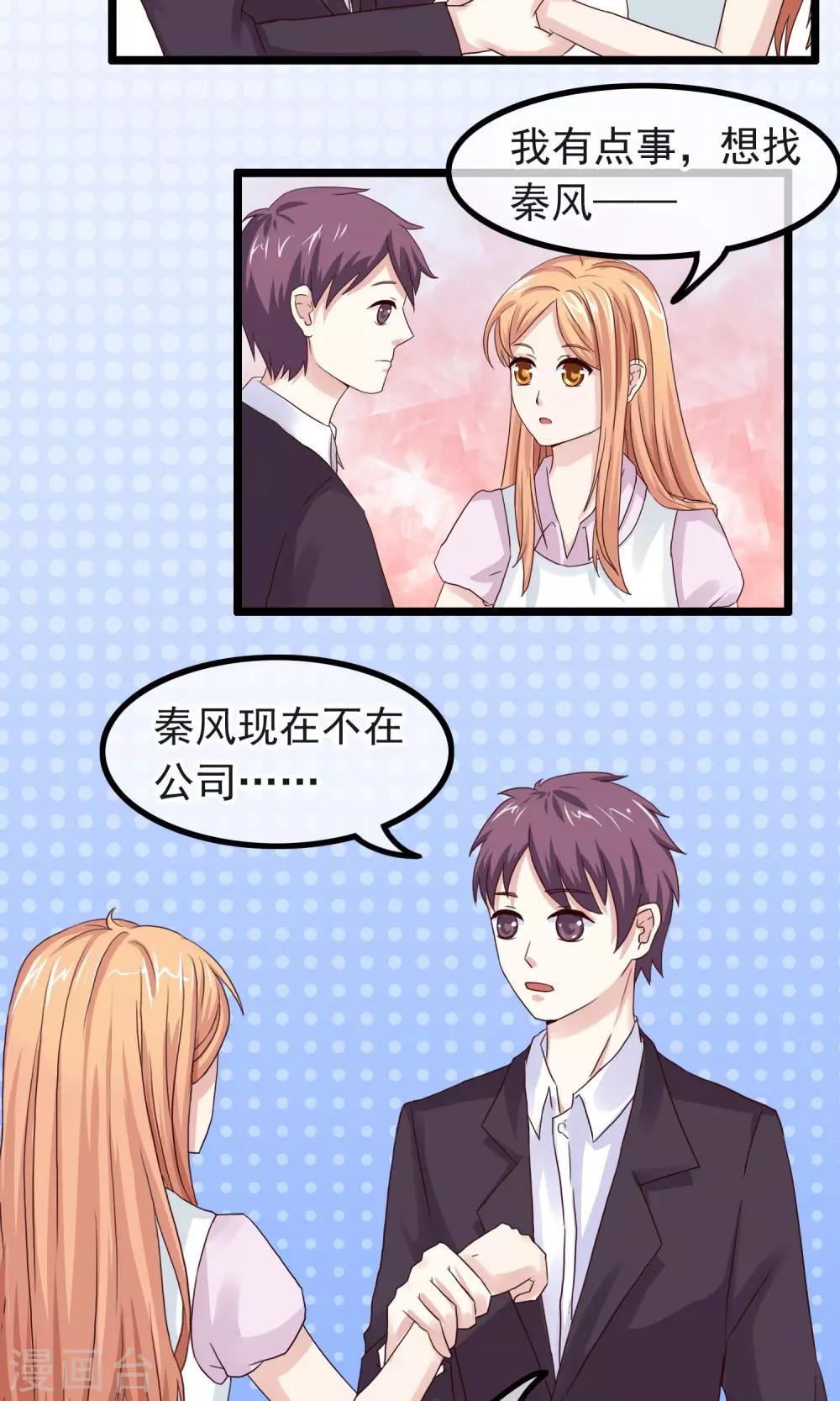 第14话 都是我的错-第15话