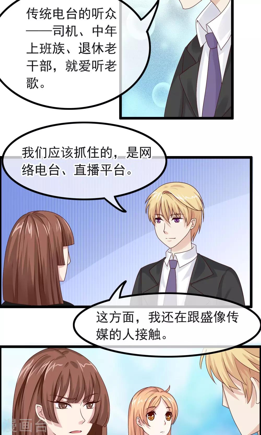 第14话 都是我的错-第15话