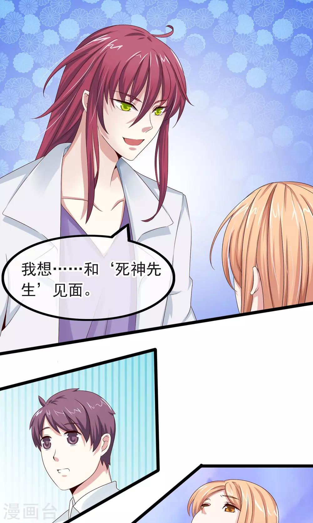 第16话 被惦记上了-第17话