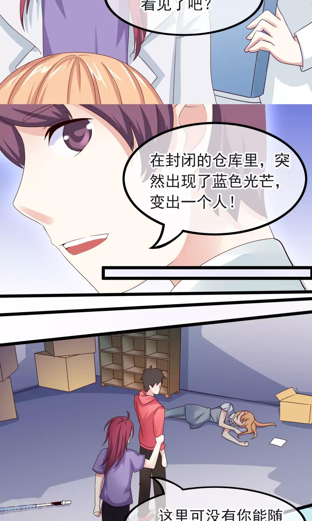 第16话 被惦记上了-第17话