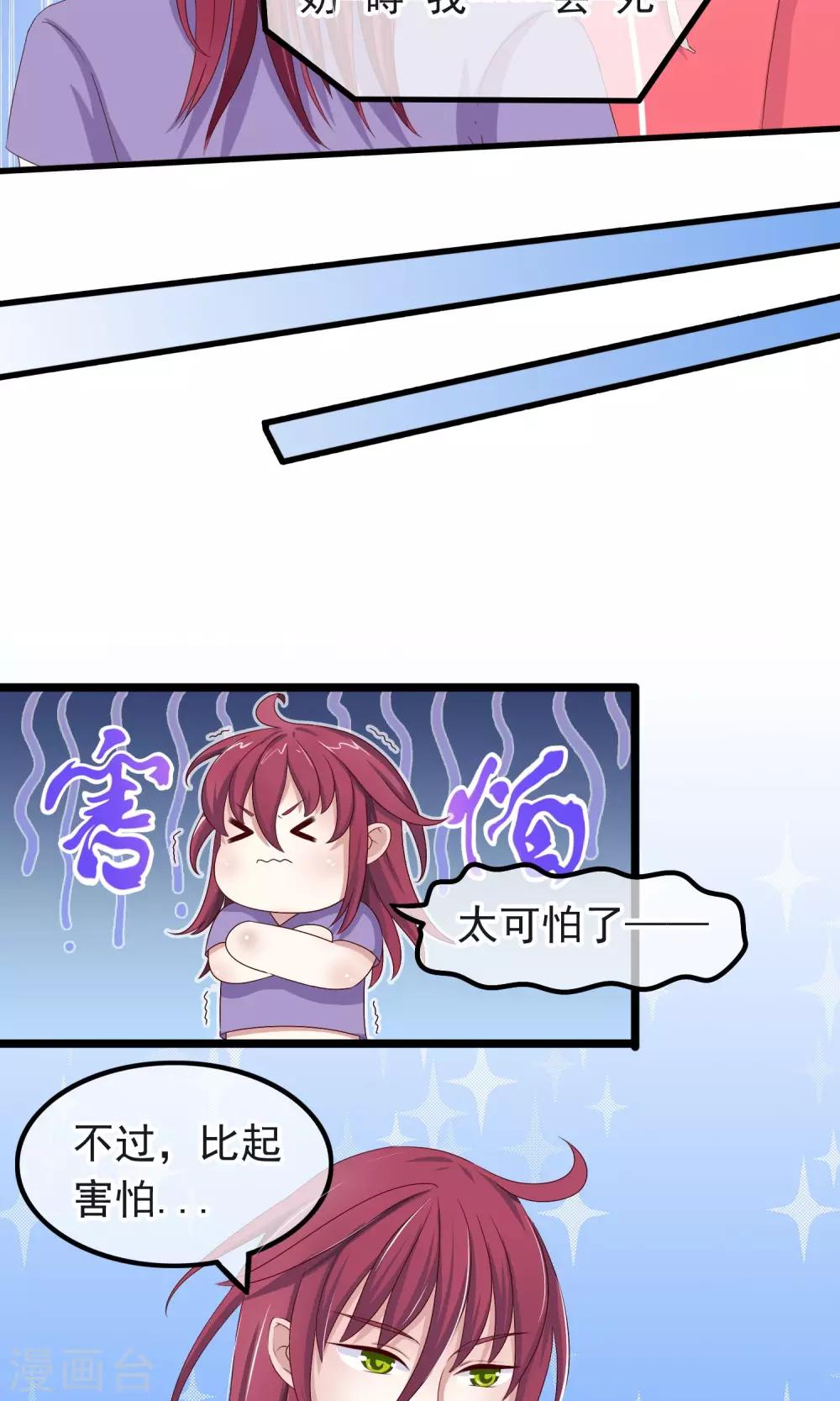 第16话 被惦记上了-第17话