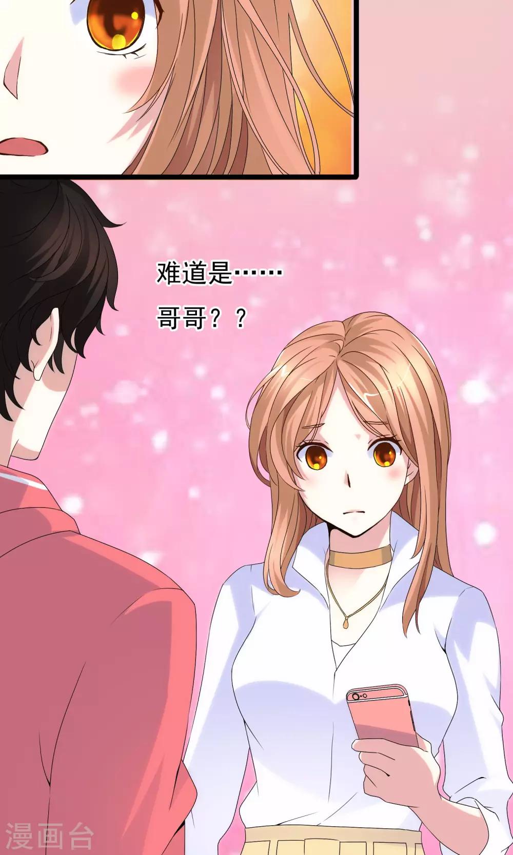 第2话 护花&hellip;手机-第3话