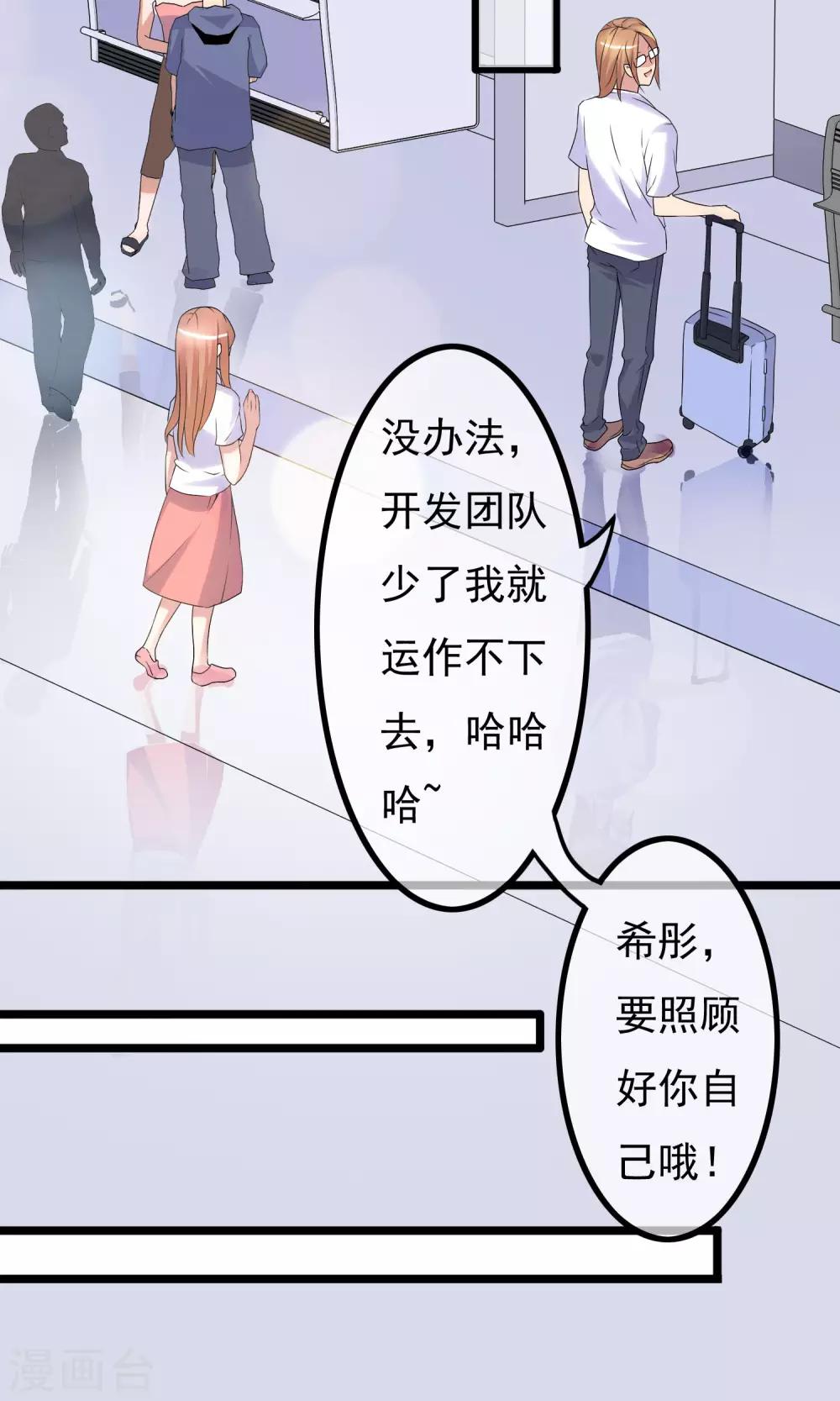 第2话 护花&hellip;手机-第3话