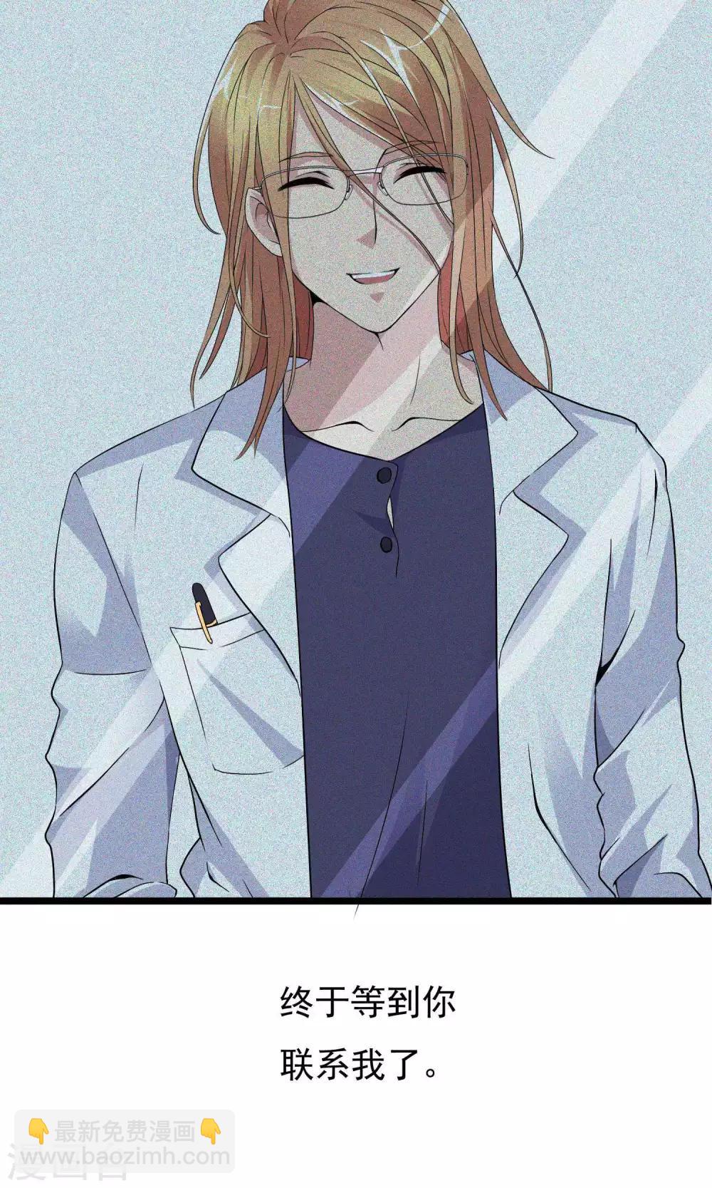 第2话 护花&hellip;手机-第3话