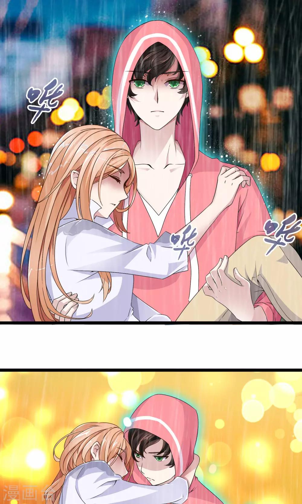 第2话 护花&hellip;手机-第3话