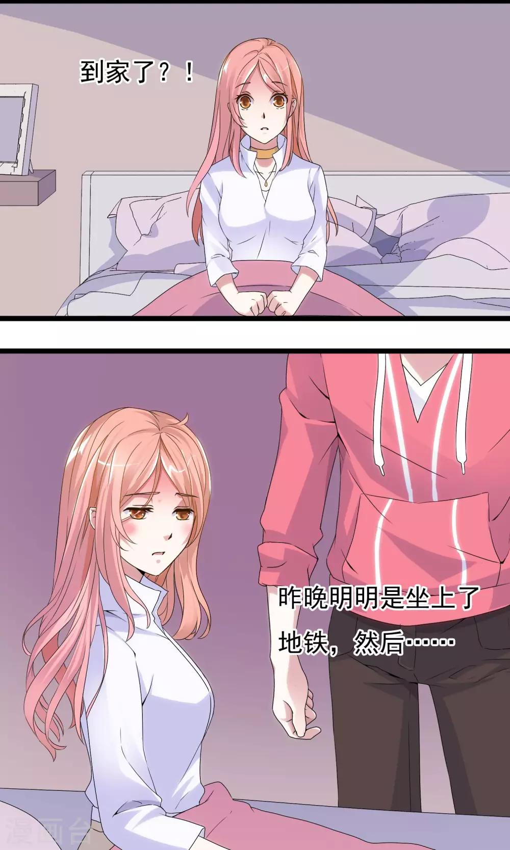 第2话 护花&hellip;手机-第3话