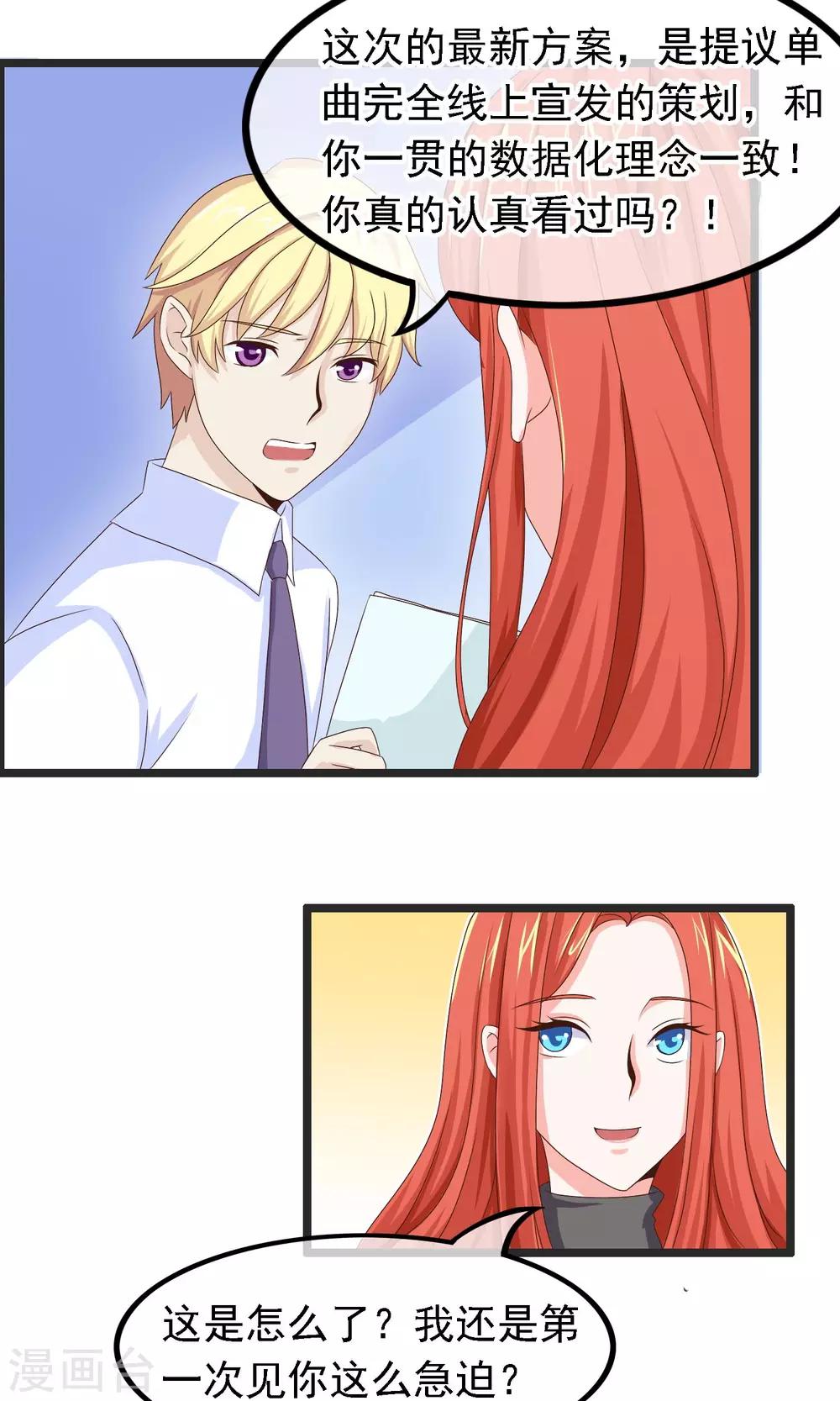 第20话 硬币的另一面-第21话