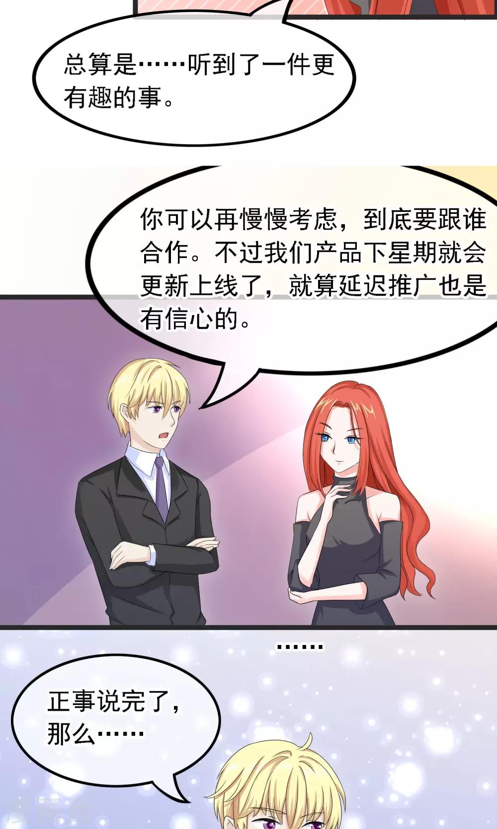 第20话 硬币的另一面-第21话