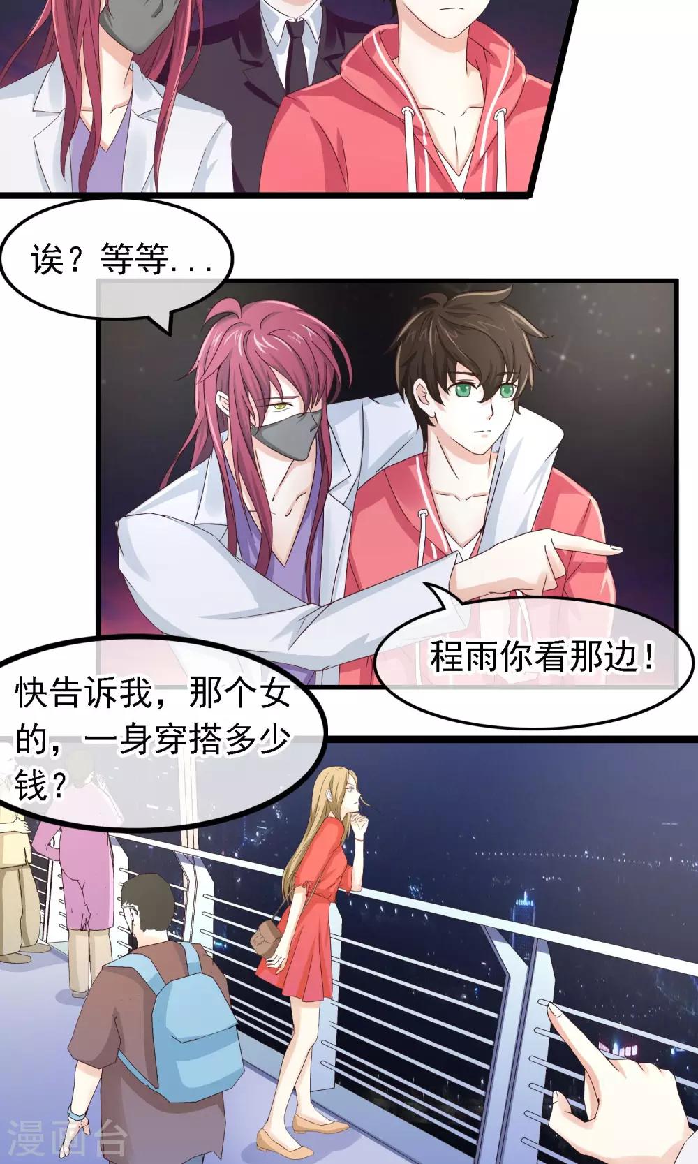 第20话 硬币的另一面-第21话