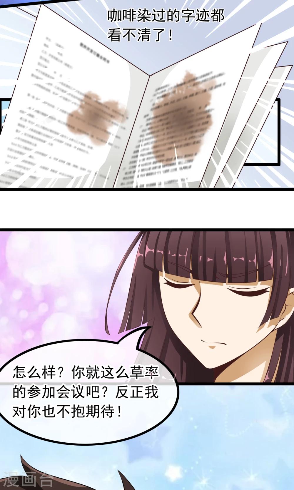 第32话 你出现的时刻-第33话