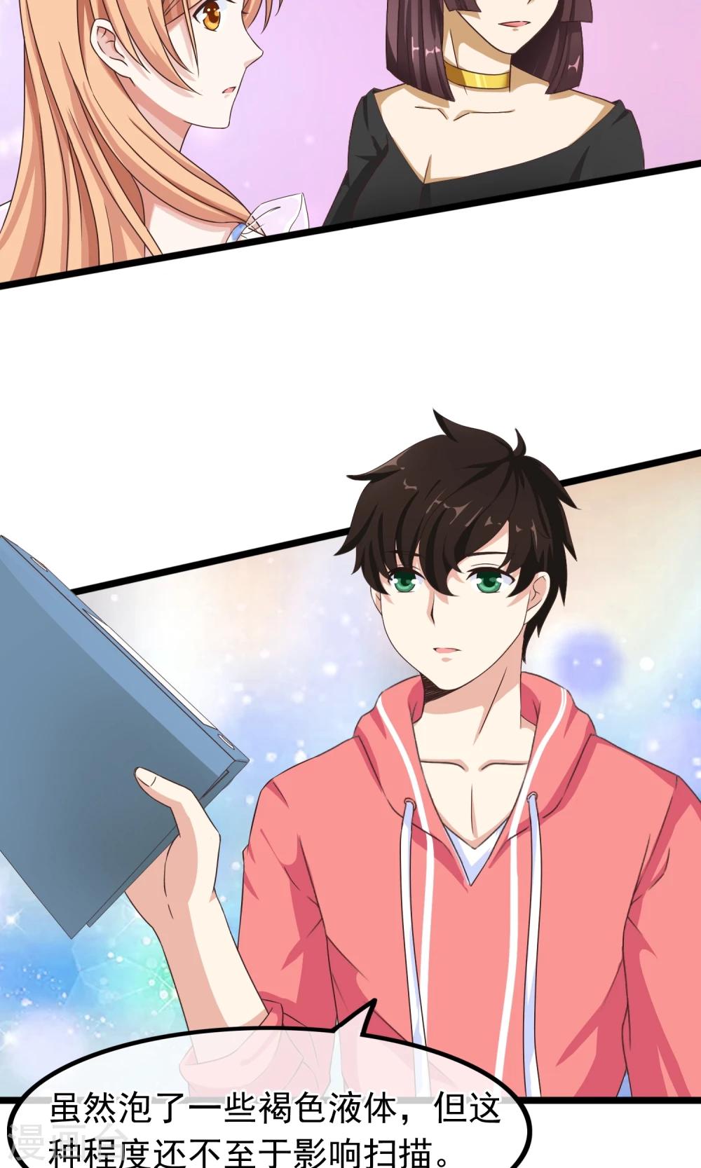 第32话 你出现的时刻-第33话