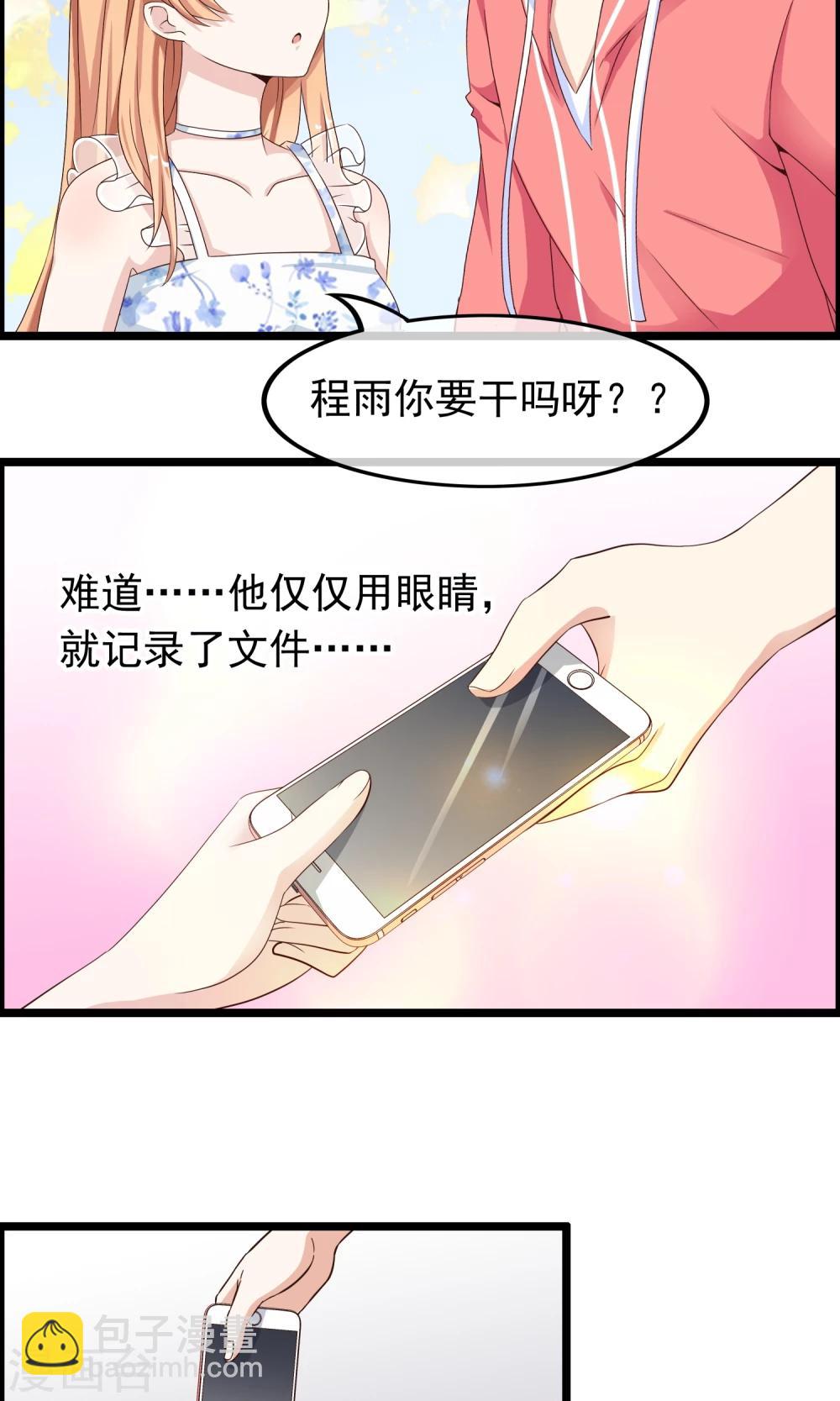 第32话 你出现的时刻-第33话