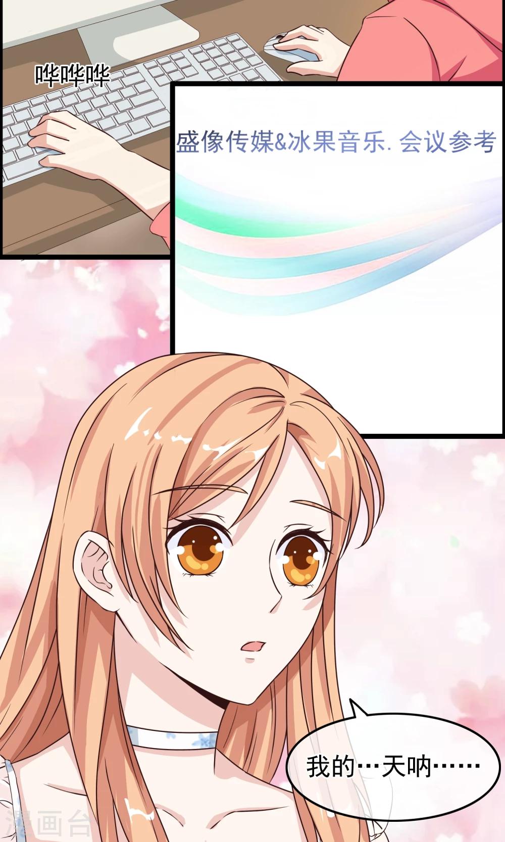 第32话 你出现的时刻-第33话