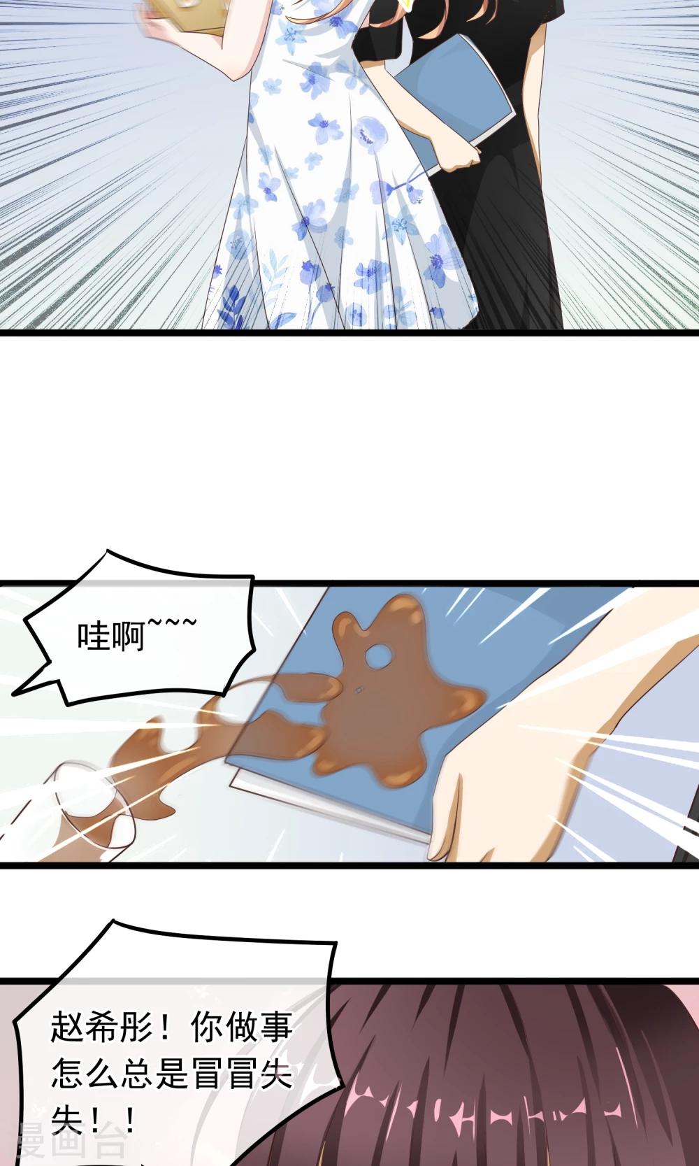 第32话 你出现的时刻-第33话