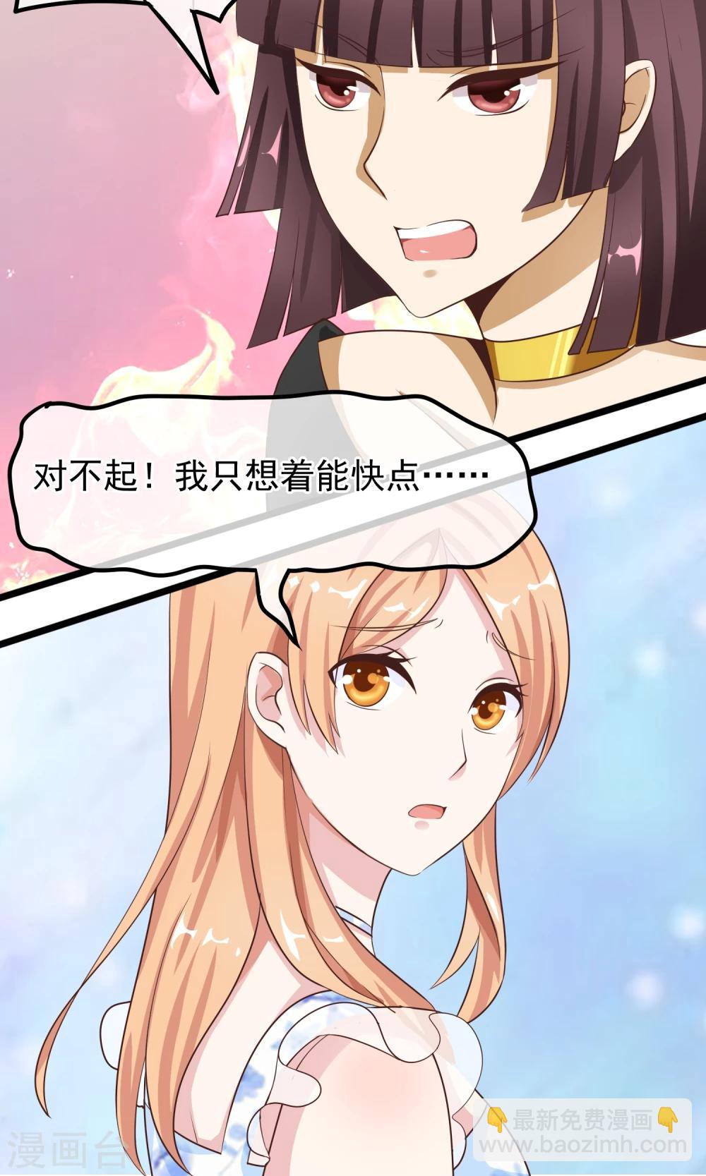 第32话 你出现的时刻-第33话