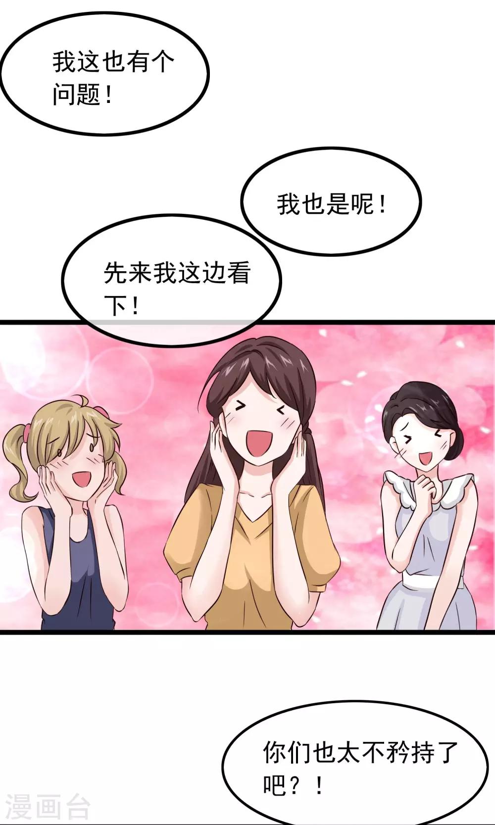 第36话 宛如救世主-第37话