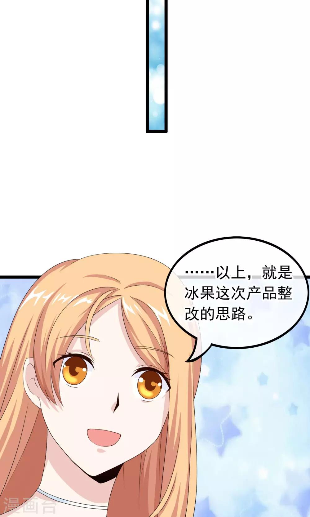 第36话 宛如救世主-第37话