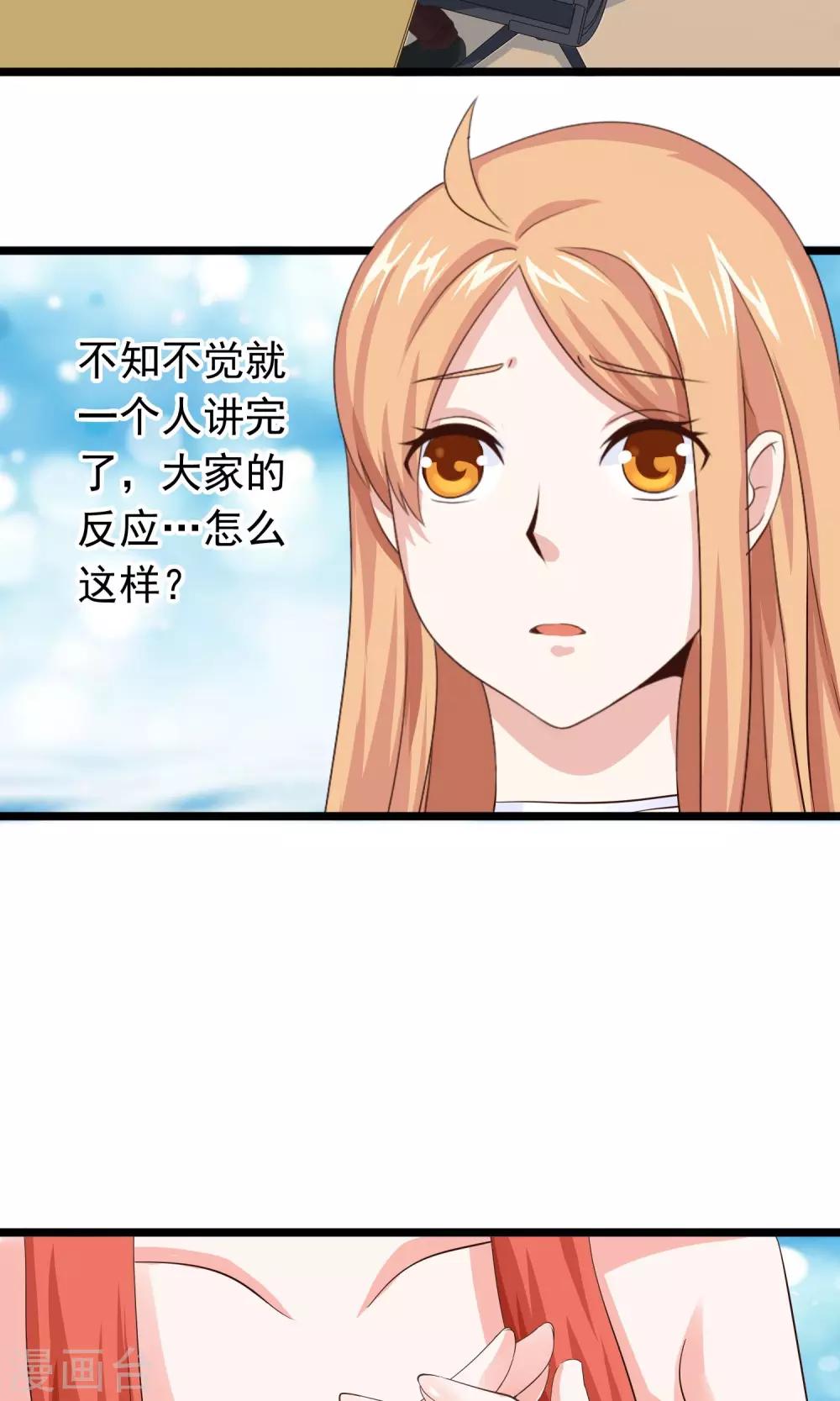 第36话 宛如救世主-第37话